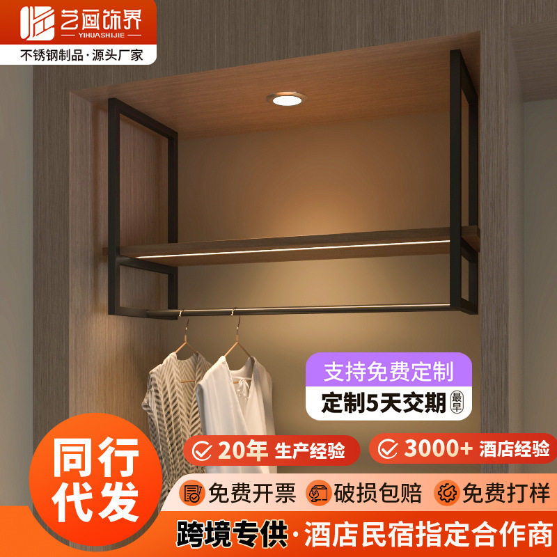 商务酒店挂衣架宾馆挂衣杆民宿客房衣柜架金属悬挂衣帽间架子