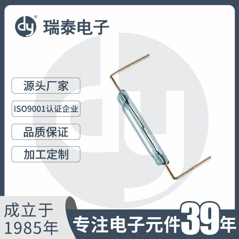 磁簧开关 干簧管 磁感应开关 RGH2014W长 常开磁控开关 磁性开关