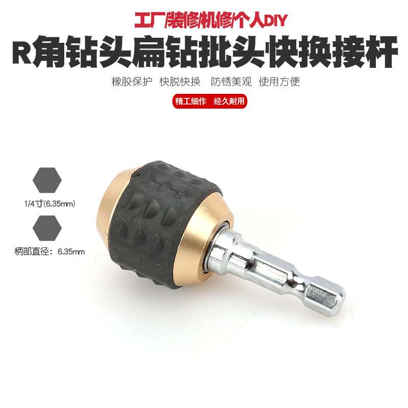 扁钻钻头自锁磁性批头加长接杆批咀电钻六角柄延长杆批嘴转换工具