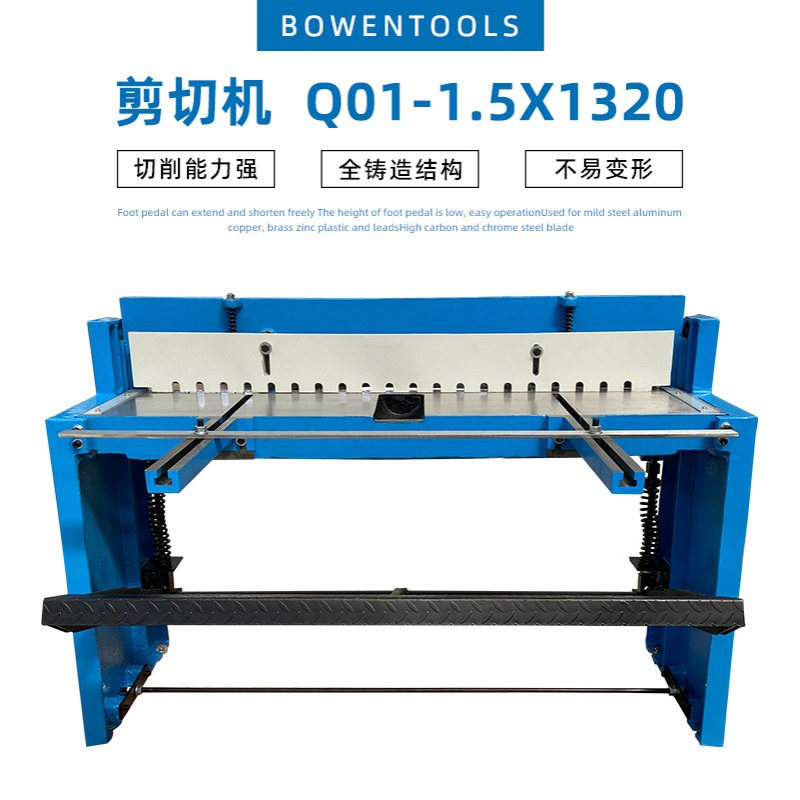 脚踏剪板机Q01-1.5x1320前后挡料高碳铬钢不易变形操作方便钢结构