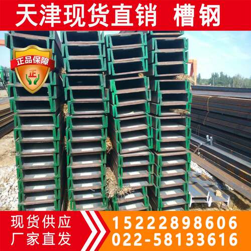 Q235C槽钢现货 规格齐全 Q235C槽钢