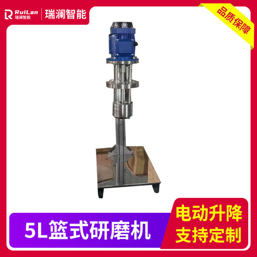 直供实验室篮式研磨机立式研磨机橡胶油墨研磨机工业用色浆橡胶润