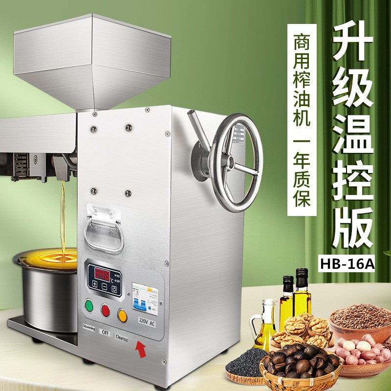 跨境榨油机不锈钢小型花生冷热全自动商用炸油机智能