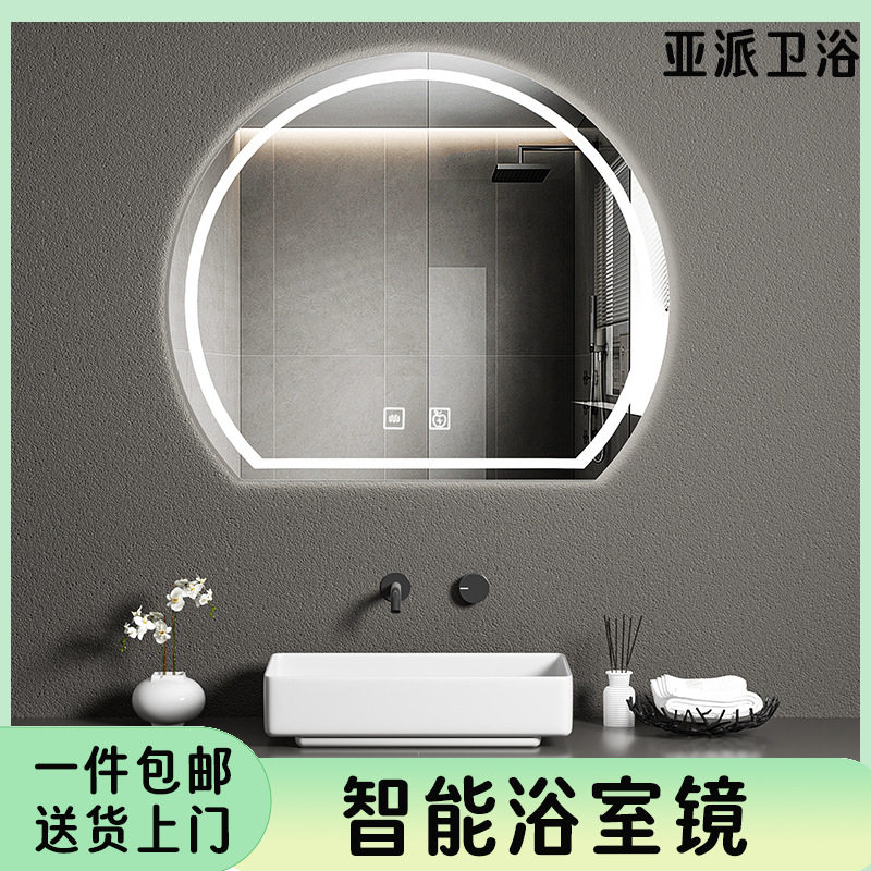 半圆智能简约浴室镜壁挂式触摸镜卫生间带灯发光除雾挂墙式化妆镜