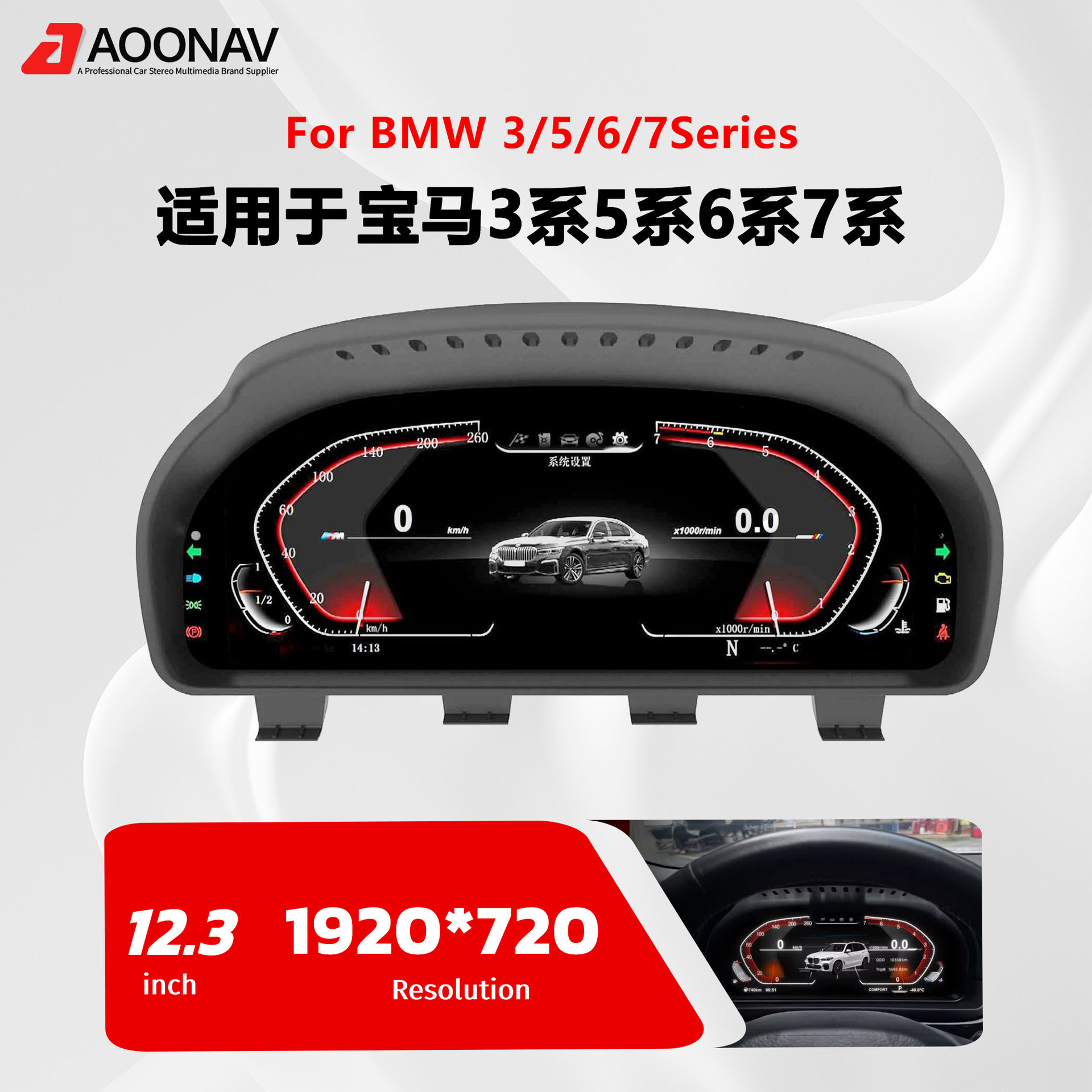 适用于汽车宝马3系5系6系7系X3X4X5X6F10F11F35改装全液晶仪表盘