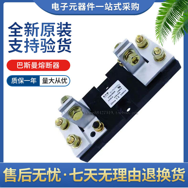 巴斯曼熔断器保险丝底座170H1007/1013/3003/3004/3005/3006汽车