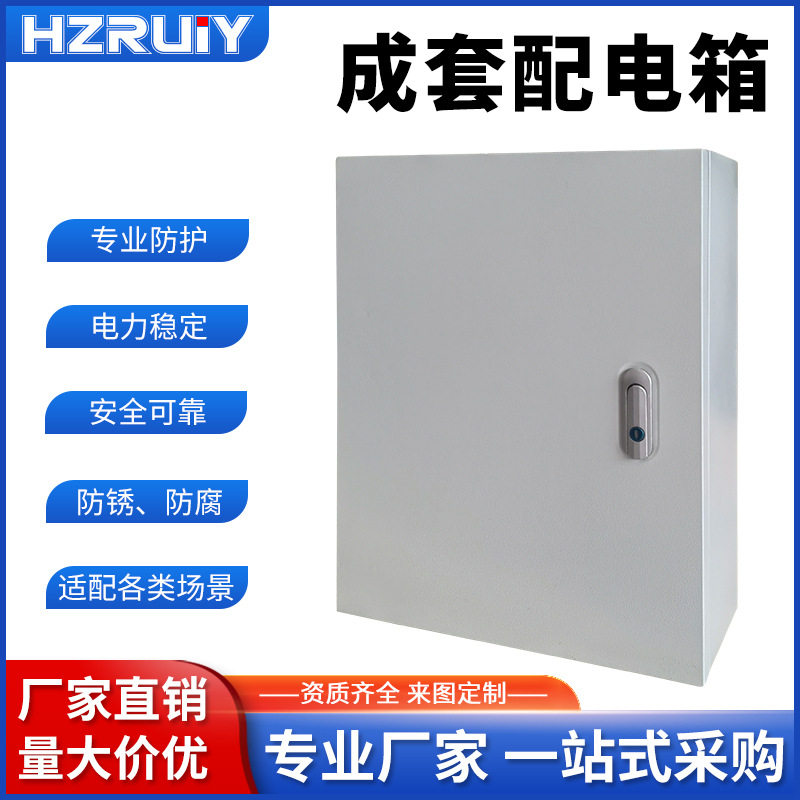 成套配电箱成品家用工地三级工程强电源箱三相四线动力控制配电柜