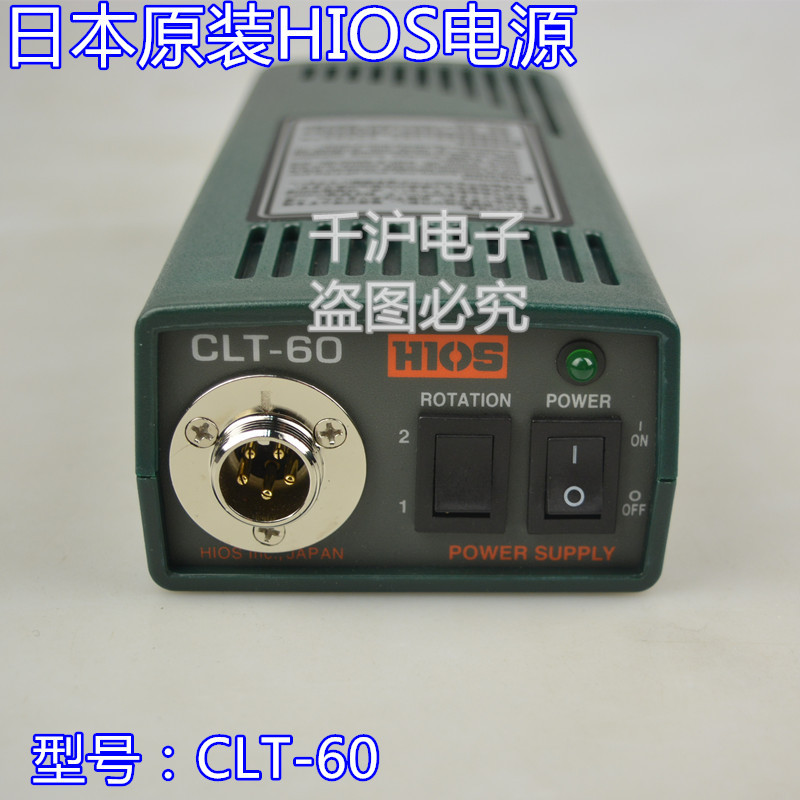 日本原装正品HIOS电批电源CLT-60CL-20007000电动螺丝刀修