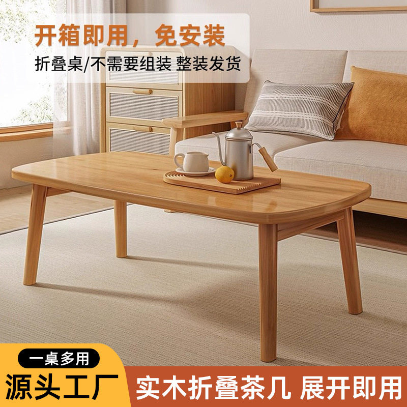 工厂直营实木茶几可折叠茶几省空间学习小桌子客厅出租屋小矮桌