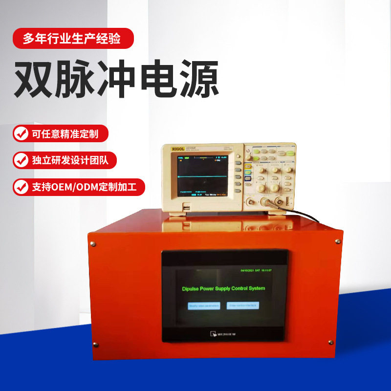 双脉冲电源镀硬铬电镀电源设备周期换向镀铬整流器