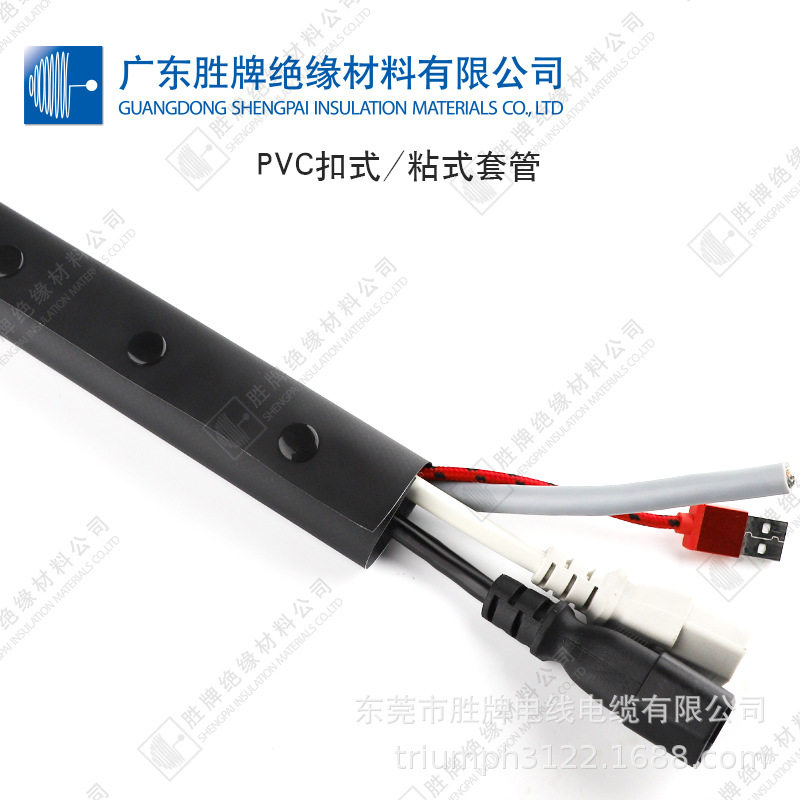 胜牌PVC扣式套管工业机器人套管扣式结束带搭扣式套管抗磨抗老化