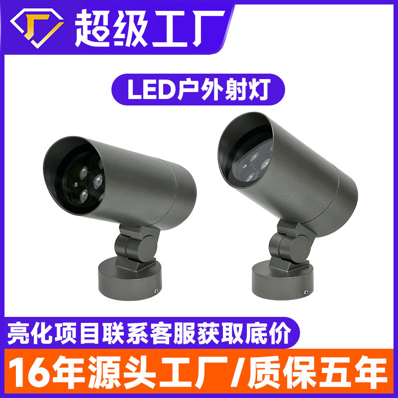 户外射灯景观庭院照树灯led防水七彩射树园林外墙建筑雕像投光灯