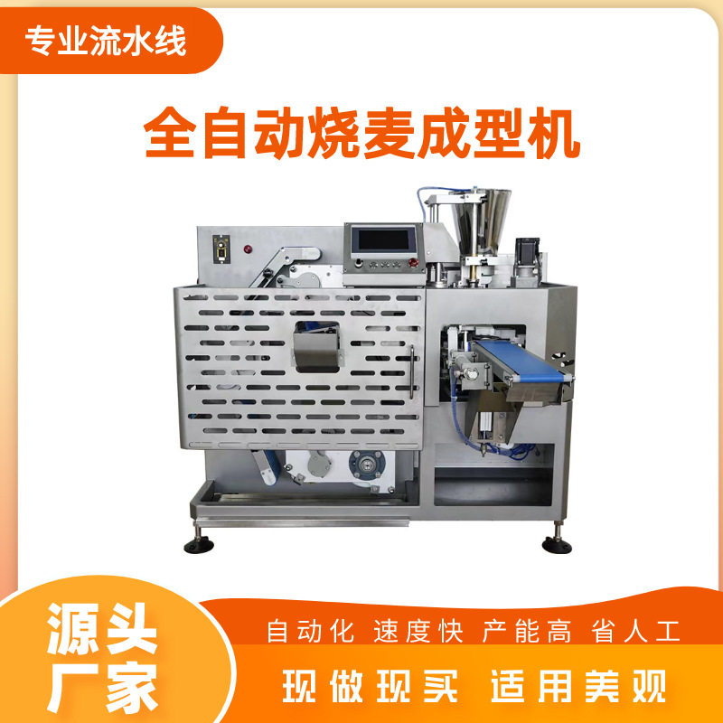 全自动烧麦成型机 商用烧麦皮机 仿手工烧麦馄饨皮新型擀皮机
