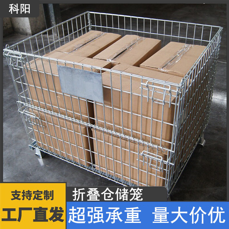 仓储笼折叠仓库笼蝴蝶笼铁框钢铁货架储物笼物流周转箱储存架笼子图片