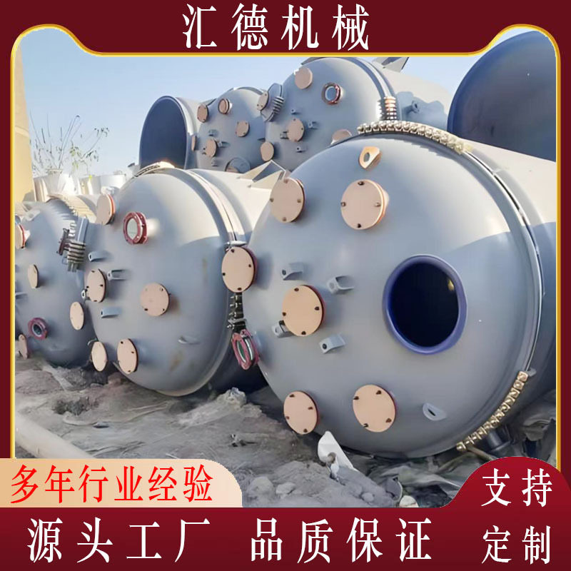 搪瓷反应釜电加热反应釜4吨耐腐蚀不锈钢化工反应釜蒸汽盘管