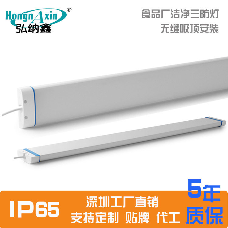 160LM/W LED平板净化灯 洁净三防灯食品车间照明一体式免维护灯具