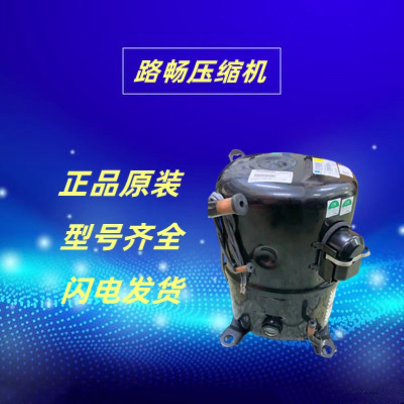 TFH/FH4524F 泰康4匹中低温冷库活塞式压缩机R22制冷剂