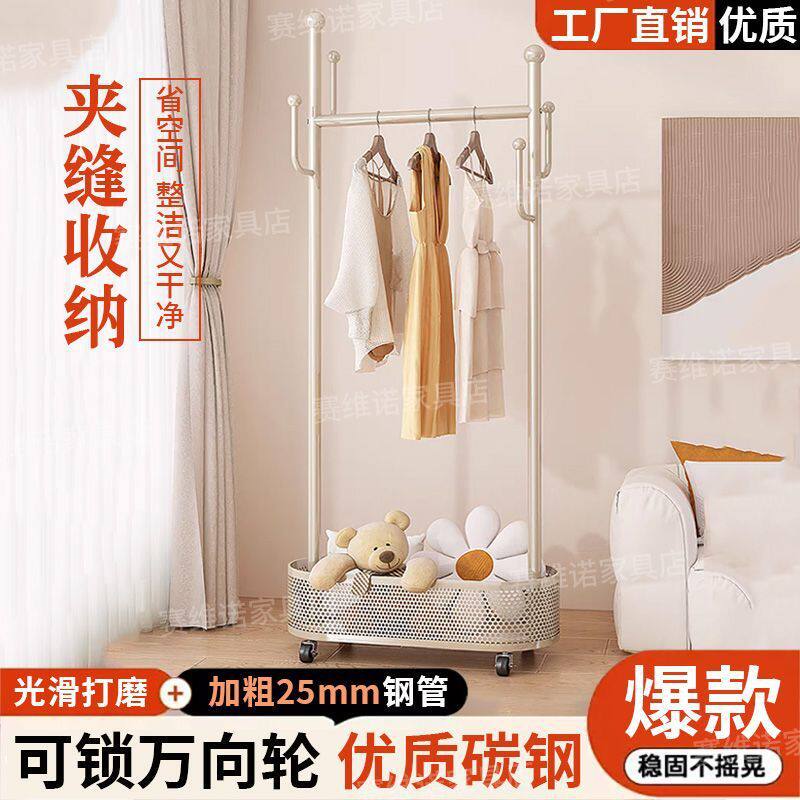 衣架落地卧室挂衣架可移动带轮家用客厅阳台晾衣架单杆衣帽架篮子