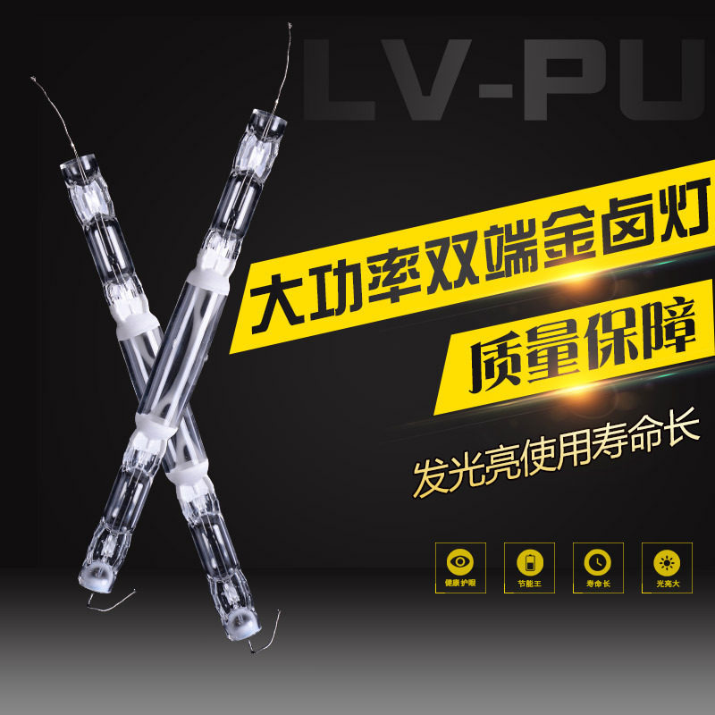 双端金卤灯泡MHM-LA1000W2000W4000W球场灯体育场金卤照明灯管