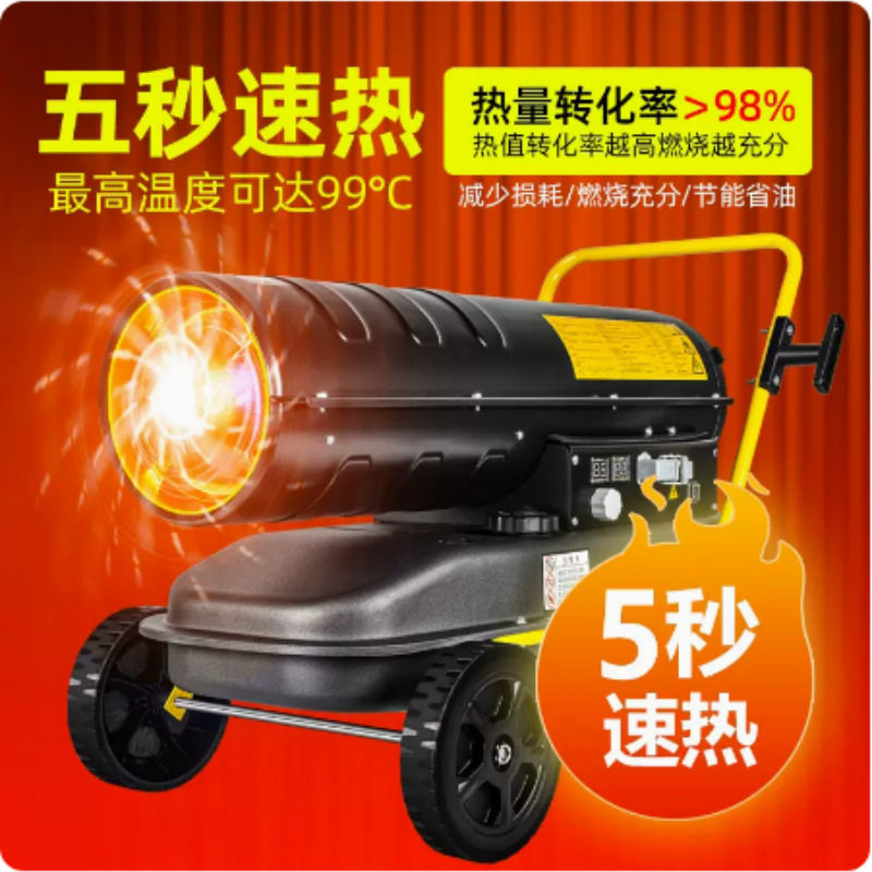 工地柴油热风炮大风量烘干防冻加热设备冬季厂房车间大棚暖风机