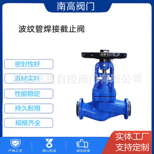 密封可靠抗磨擦 40C 高温型蒸汽波纹管截止阀 WJ61H