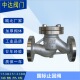 64PL 304L H41W CF3升降式 止回阀