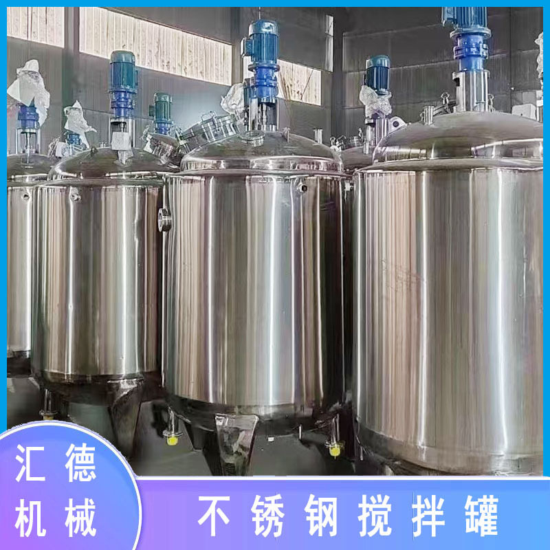 316不锈钢搅拌罐5000L立式搅拌罐电加热食品化工保温液体搅拌桶反