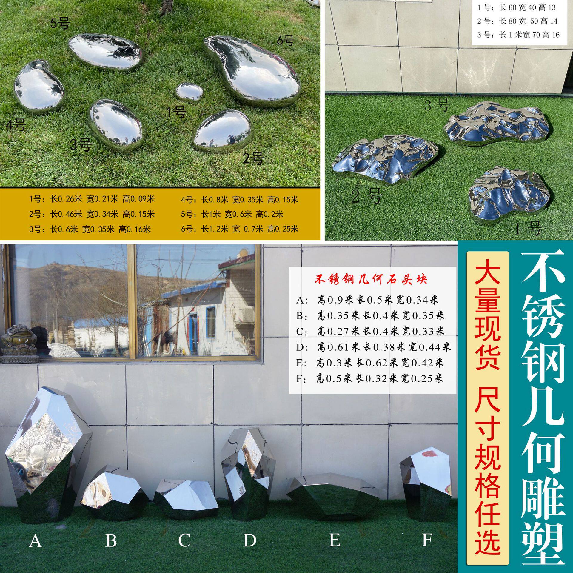 订置不锈钢鹅卵石雕塑金属镜面几何石头块景观水池售楼部酒店摆件