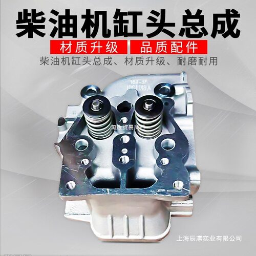 柴油微耕机配件缸头总成气缸盖耐高温持久使用170173F178F186188F