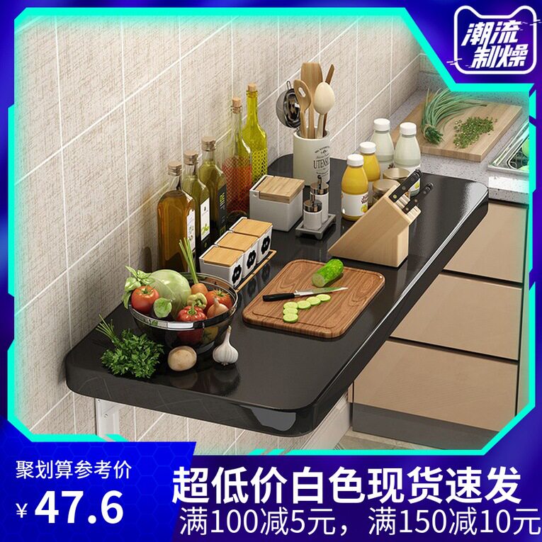 壁挂折叠桌免打孔挂墙上简易桌连壁餐桌家用靠墙桌厨房可折叠台面