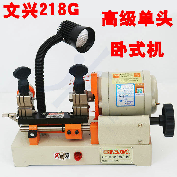 原厂正品文兴牌218G卧式配钥匙机配汽车钥匙机器复制机加长夹具图片