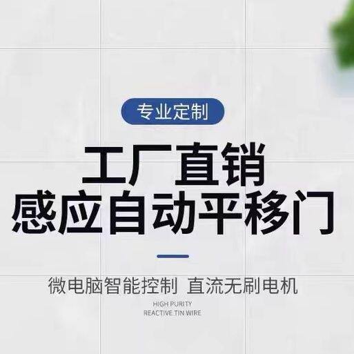 不锈钢自动感应门创业园酒店自动平移门医院写字楼智能玻璃门