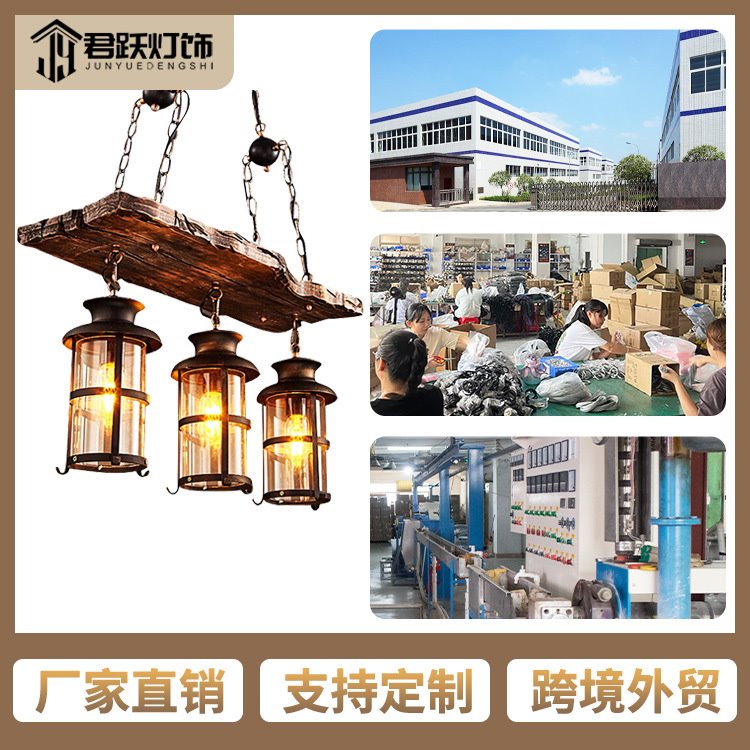 美式复古工业风船木吊灯个性餐厅咖啡厅吧台创意灯具LOFT创意灯饰