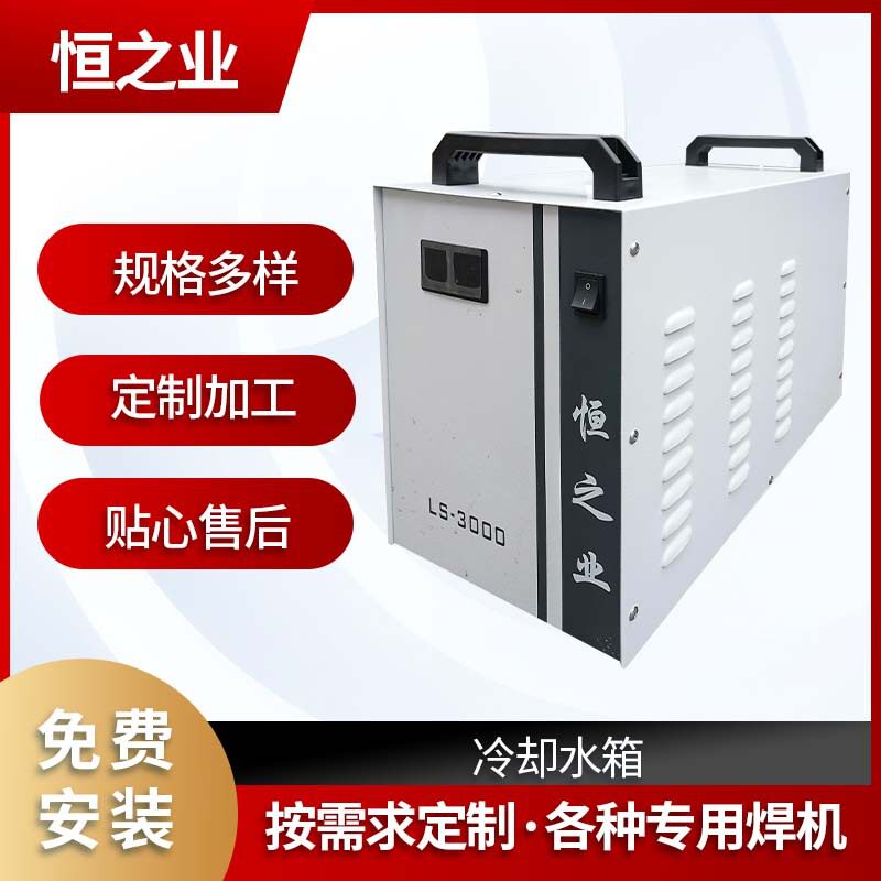 工厂降温工业冷水机制冷机制冷设备水箱循环水泵制冷机加工液冷