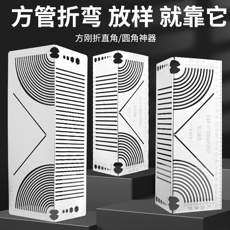 划线工具划规方管折圆尺方钢折90度圆弧角画线尺方管45度直角圆弧