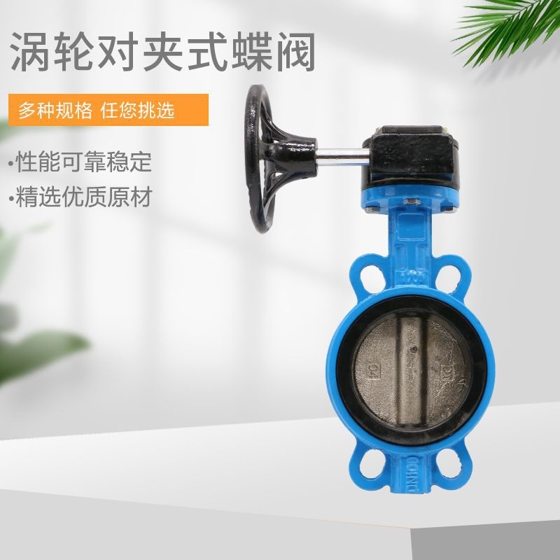 D371X-16Q涡轮对夹蝶阀 四氟304板蝶阀DN100 125 150 200 250 300