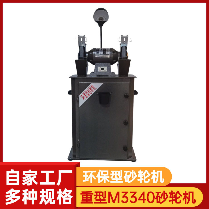 M33型除尘砂轮机cc250/300/350/400mm铸造车间专用吸尘式砂轮机