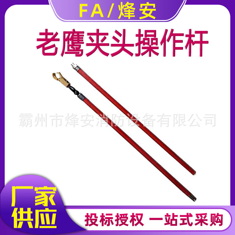 高压防护老鹰夹头锁杆带电作业2M夹线绝缘杆耐高压鹰嘴操作杆