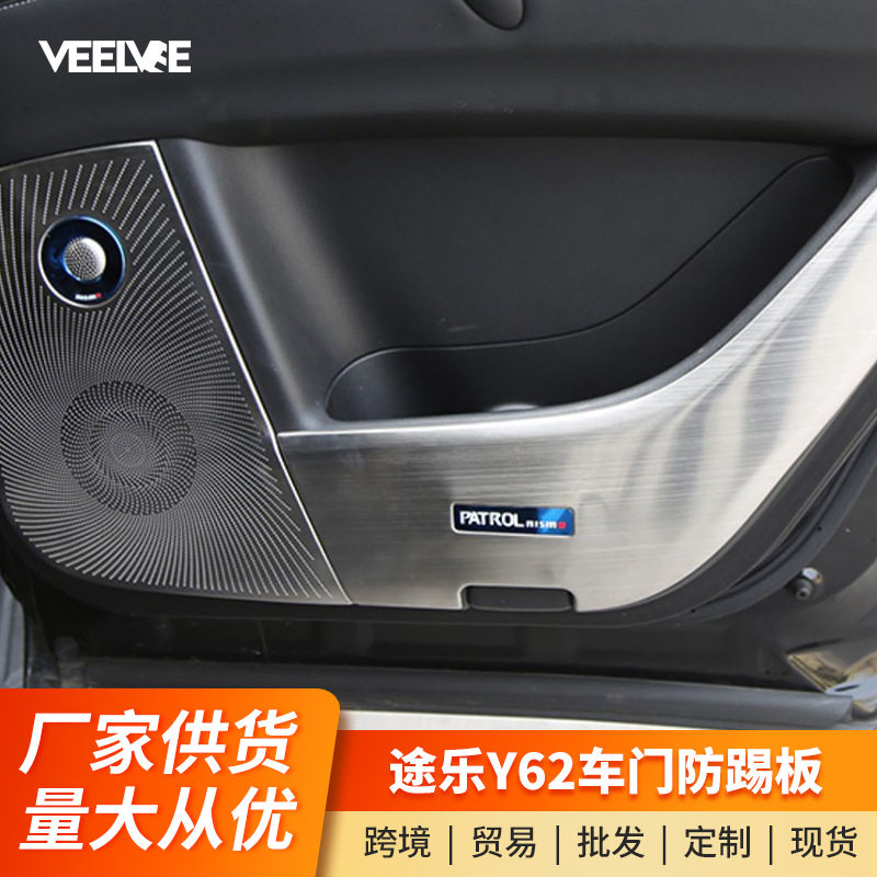 适用于途乐y62车门防踢板途乐y62防踢垫车途乐内饰改装件专用装饰