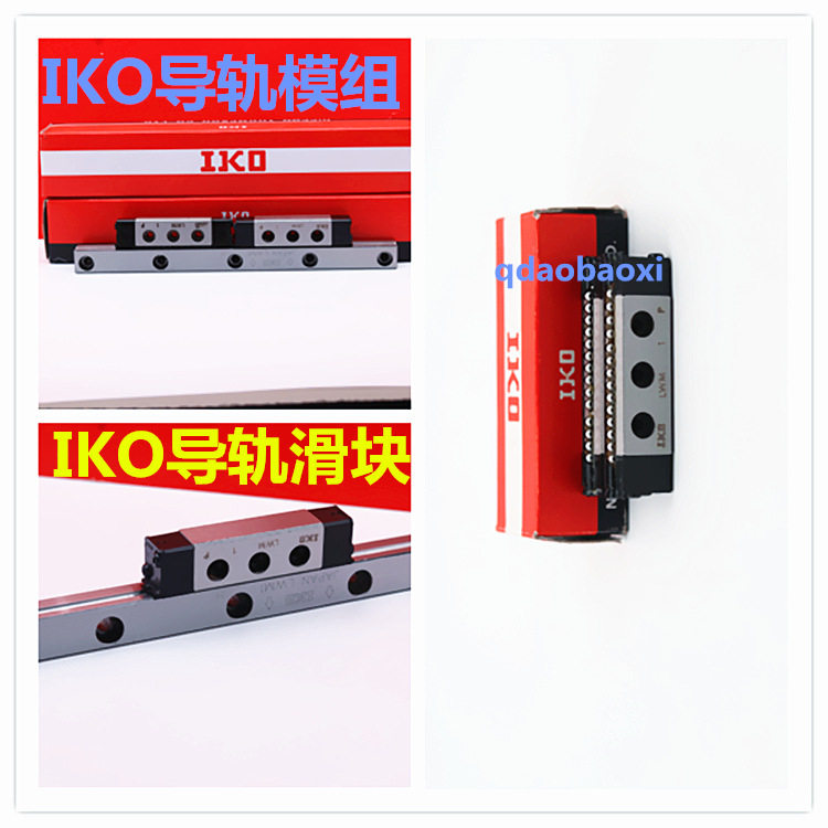 IKO滑块LWLM11LWM1IKO导轨模组半边分离式导轨滑块大量现货