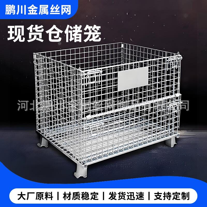 折叠快递物流仓储笼可折叠可移动带网格储物架框金属堆垛废料框图片