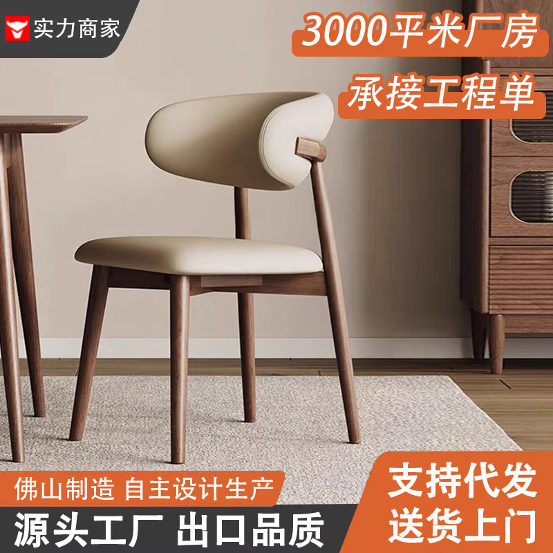实木餐椅家用小户型设计师款奶油中古风休闲椅原木靠背书桌椅子