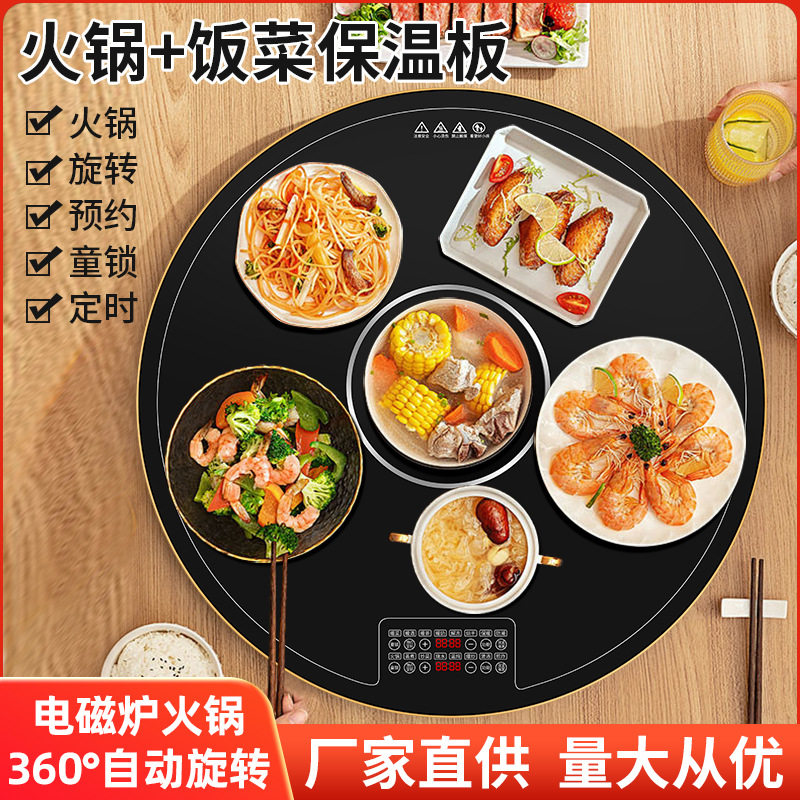 暖菜板带火锅*火锅桌*电磁炉*暖菜板*厨房电器*小家电*工厂批发