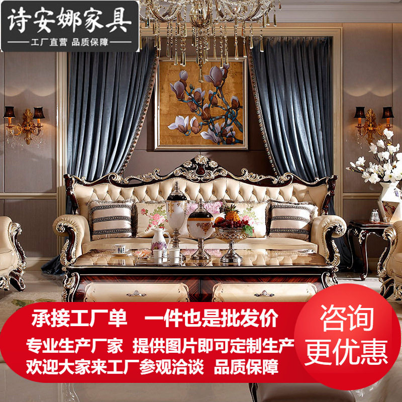 欧式沙发组合123 轻奢法式复古大户型客厅布艺别墅奢华整装家具