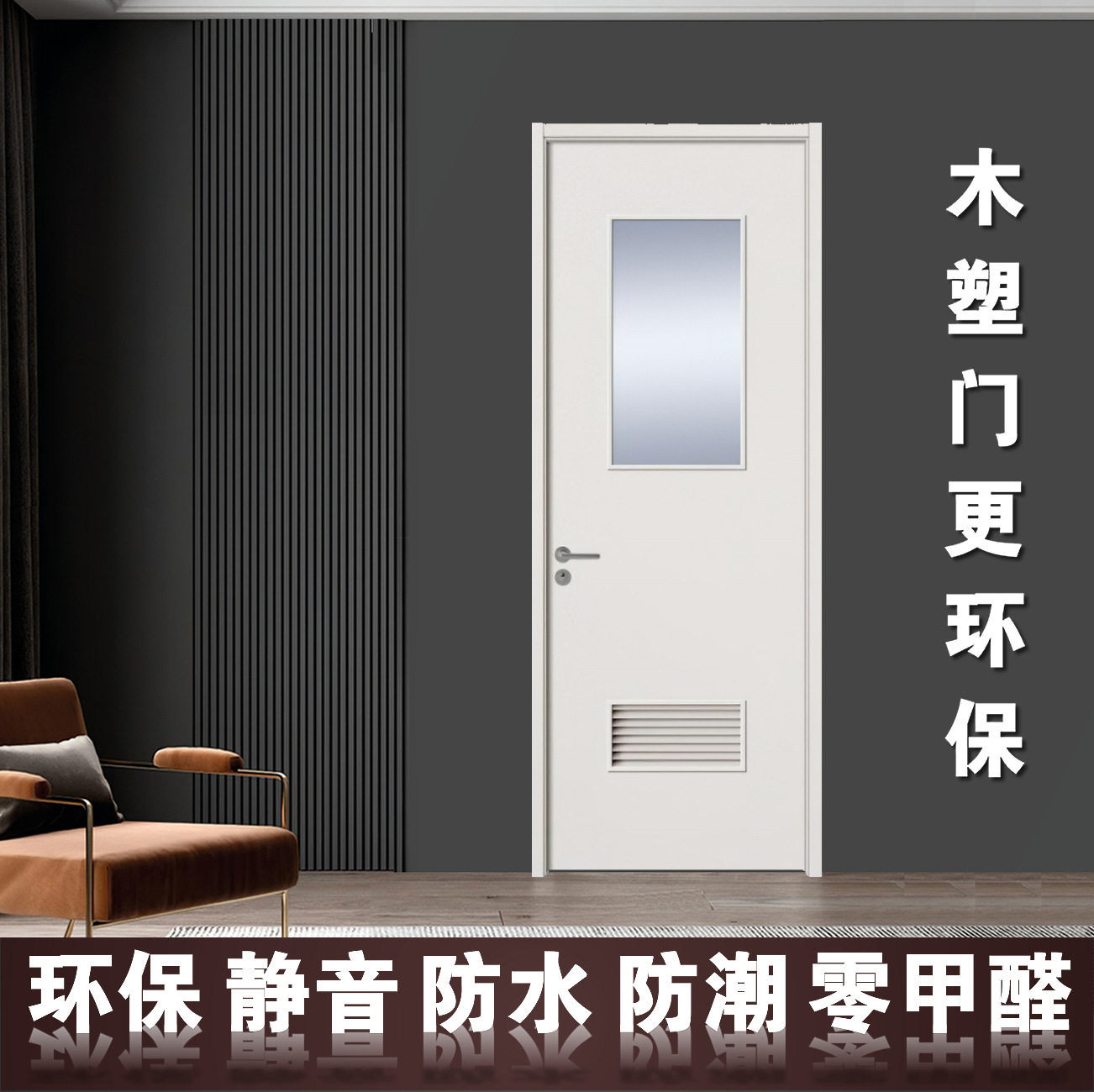 木塑石塑免漆烤漆门防水防潮静音环保零甲醛室内幼儿园卧室门M32
