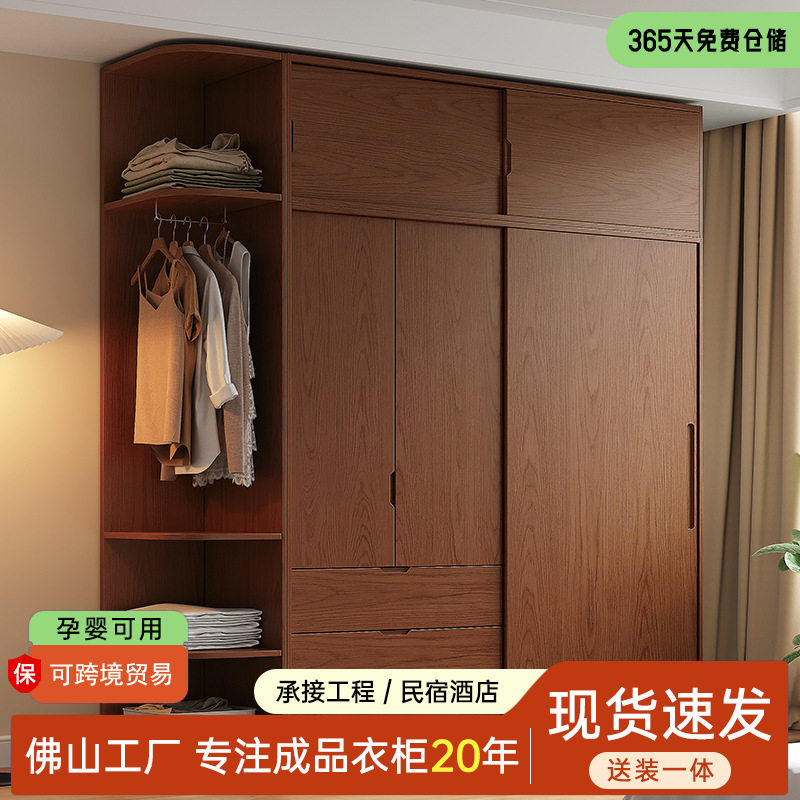 FAS级橡木推拉门衣柜简约风胡桃色平移门柜家用卧室组装成品衣橱