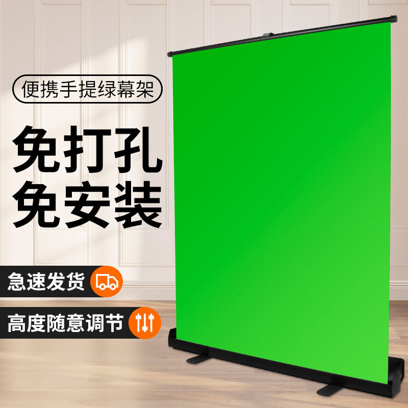 地拉幕布便携式可升降绿布背景布加厚绿幕抠像直播间绿色伸缩背景