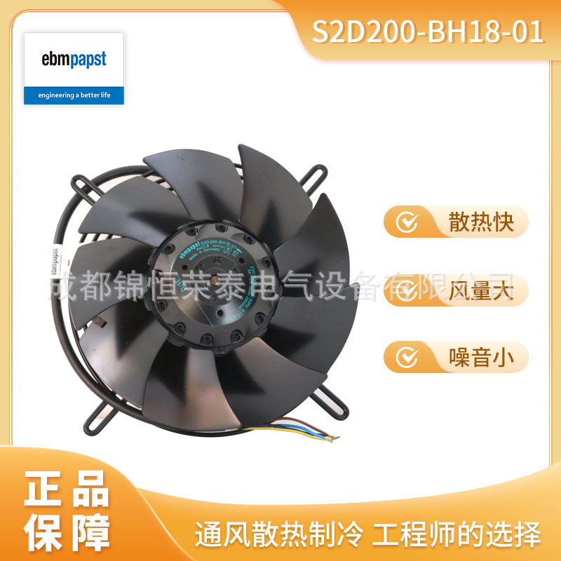 德国ebmpapst变频器散热轴流风扇S2D200-BH18-01电控柜风机