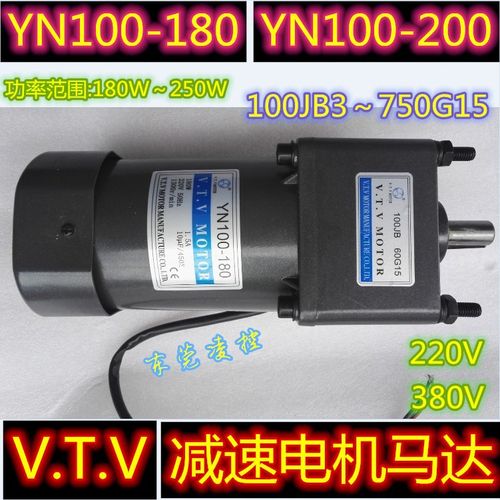 厂家直销100JB75G15【V.T.V MOTOR减速电机减速齿轮箱】减速器减