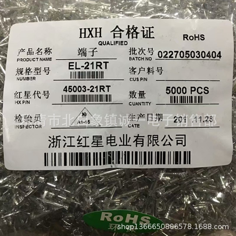 红星接插件  HX45002-RT EL-21RT散件端子  磷青铜  5000只/包